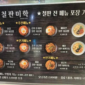 철판미학 리뷰 사진