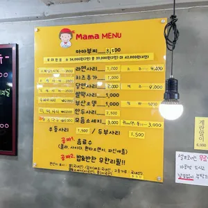 마마부찌 리뷰 사진
