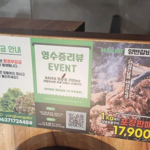 양반갈비 리뷰 사진