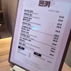 돈키돈가스 리뷰 사진