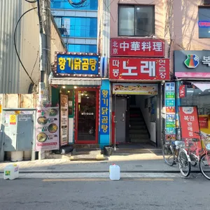 황기닭곰탕 리뷰 사진
