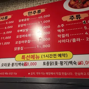 황기닭곰탕 리뷰 사진