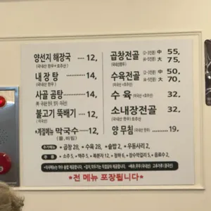 서울정양평해장 리뷰 사진
