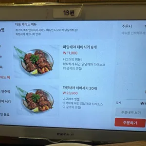 파랑새야 리뷰 사진