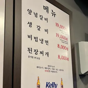 송포갈비 리뷰 사진