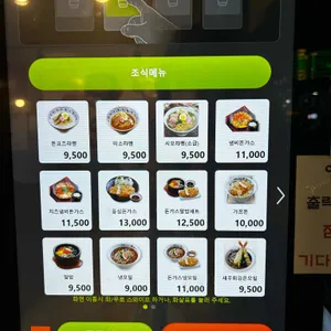 소노야 리뷰 사진