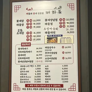 해화동 리뷰 사진