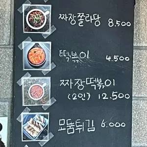 쫄라당 리뷰 사진