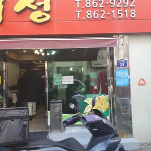 왕비성 리뷰 사진