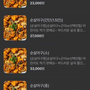 지성이해물찜 리뷰 사진