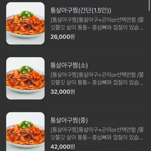 지성이해물찜 리뷰 사진