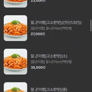 지성이해물찜 리뷰 사진