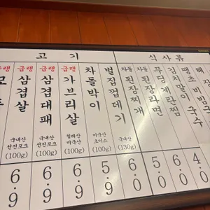 부원냉삼집 리뷰 사진