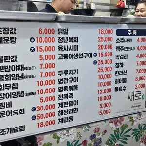 새청년 리뷰 사진