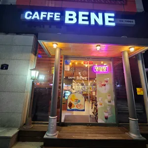 카페베네 리뷰 사진
