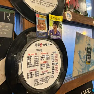 운천막창구이 리뷰 사진