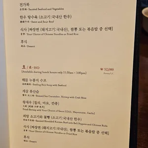 호경전 리뷰 사진