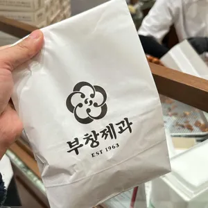 부창제과 사진