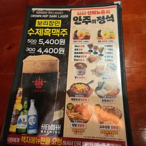 크라운호프 인천구월동점 리뷰 사진