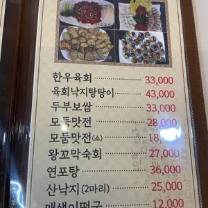 주안상 리뷰 사진