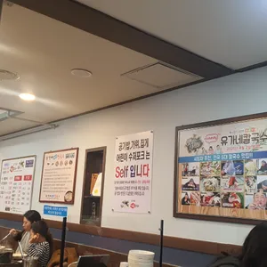 유가네칼국수 리뷰 사진