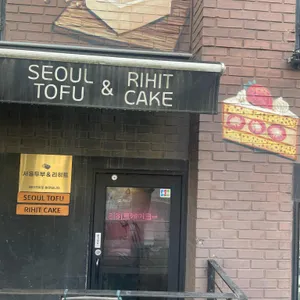 리히트케이크 사진 2