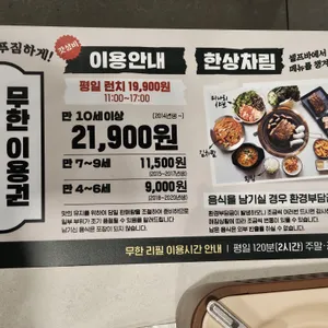 육미제당 리뷰 사진