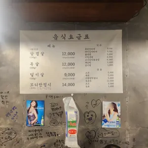구포촌 고기집 리뷰 사진