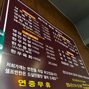 최가네참숯생고기 리뷰 사진