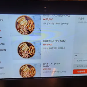 달벌 생막창 리뷰 사진