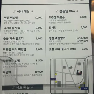 키친토크 리뷰 사진
