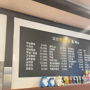 꼬꼬옛날통닭 리뷰 사진