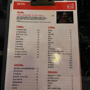 섭식당 리뷰 사진