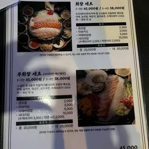 황회장집 리뷰 사진