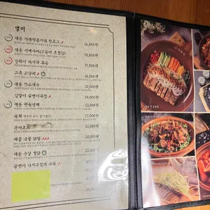 대동집 리뷰 사진