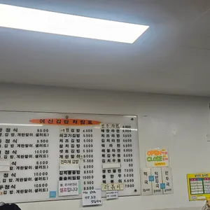 여신김밥 리뷰 사진