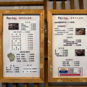 치순이통닭 리뷰 사진