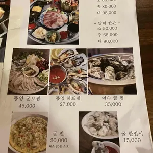 바다포차돌섬 리뷰 사진