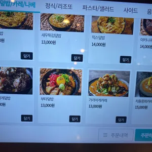 연남토마 리뷰 사진