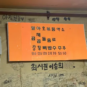 조가네곱창 리뷰 사진