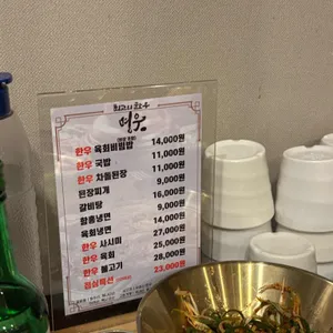 최고의한우 명우 리뷰 사진