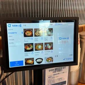 우대포 리뷰 사진