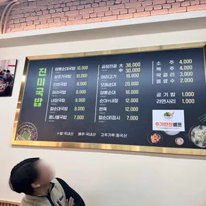 진미국밥 리뷰 사진