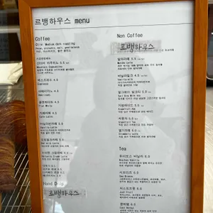 르뱅하우스 리뷰 사진