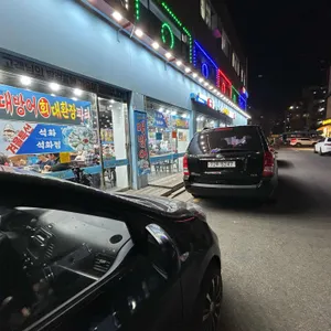 탐나종합어시장 리뷰 사진