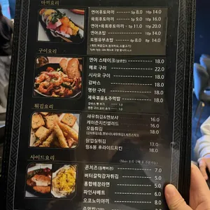 잠만포차 리뷰 사진