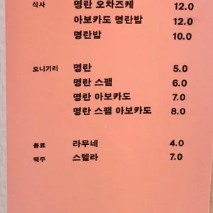 명란식당 리뷰 사진