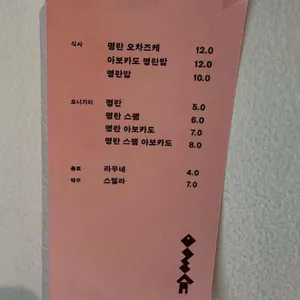 명란식당 리뷰 사진