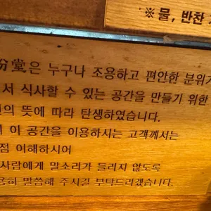 미분당 리뷰 사진