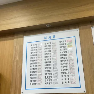 김밥천국 리뷰 사진